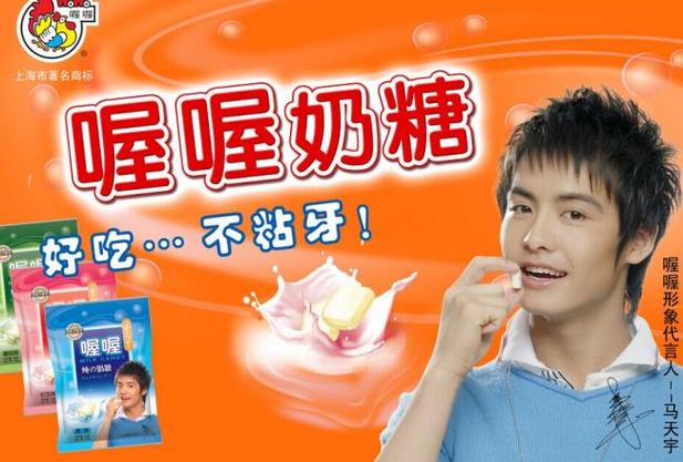 喔喔奶糖广告视频