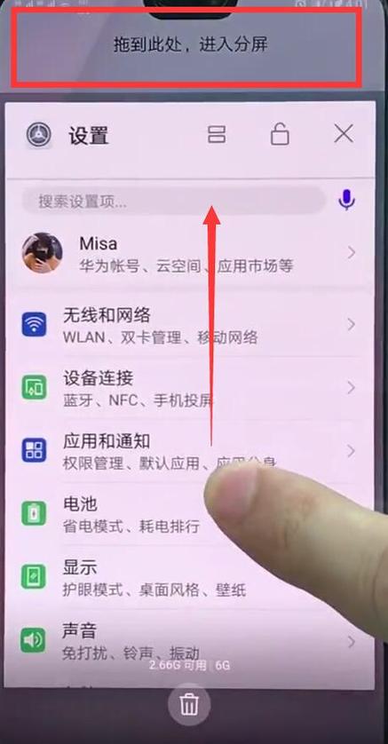 华为平板微信聊天框怎么分两半缩略图