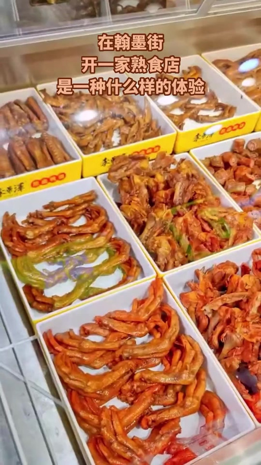 李华泽热热卤鸭货加盟费多少钱缩略图