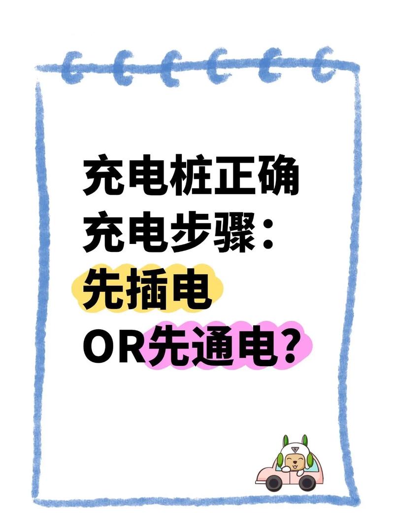 锂电池电动车充电方法缩略图