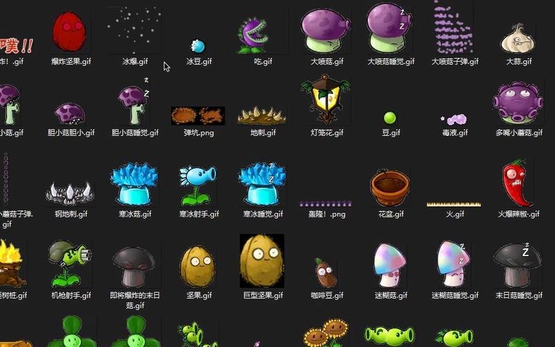 pvz一代素材包图标