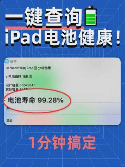 ipad电池低温保护是多少度缩略图