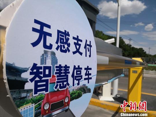 无感支付进停车场会提醒吗游戏截图