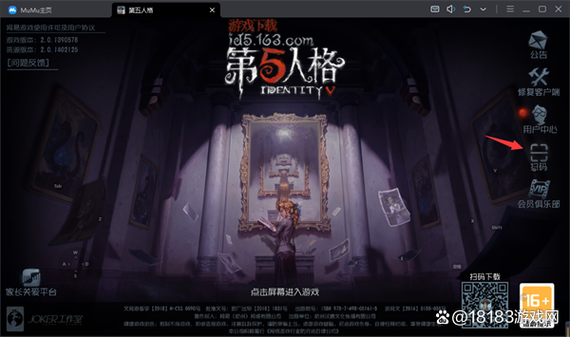 第五人格ios扫码登录图标