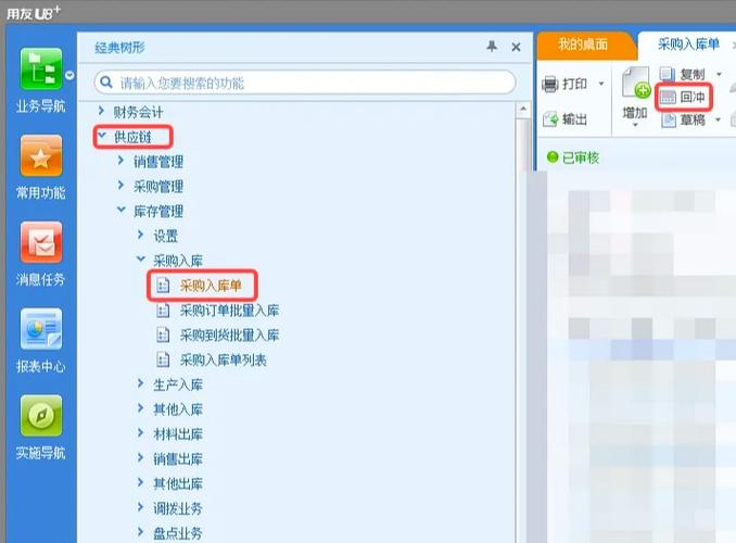 销售退货入库怎么处理缩略图