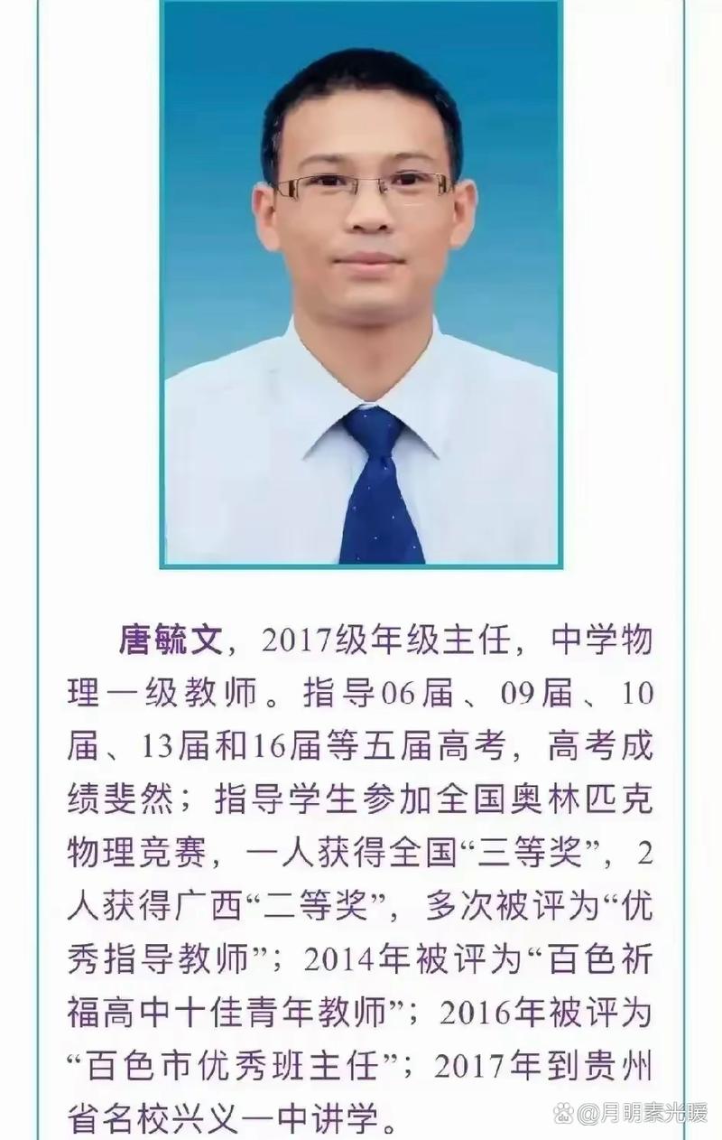 杨再举个人信息图标
