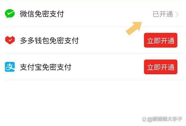 拼多多商家账户密码不匹配图标