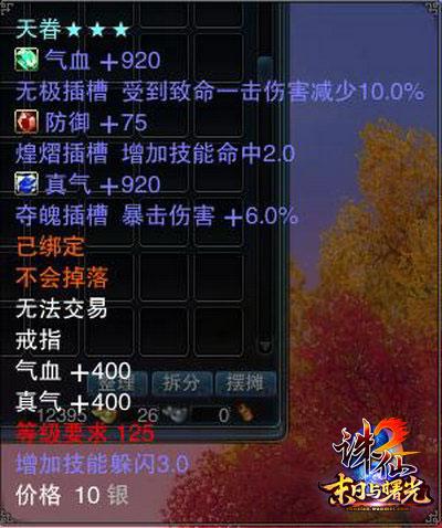 诛仙3观心自在锦囊怎么获得游戏截图