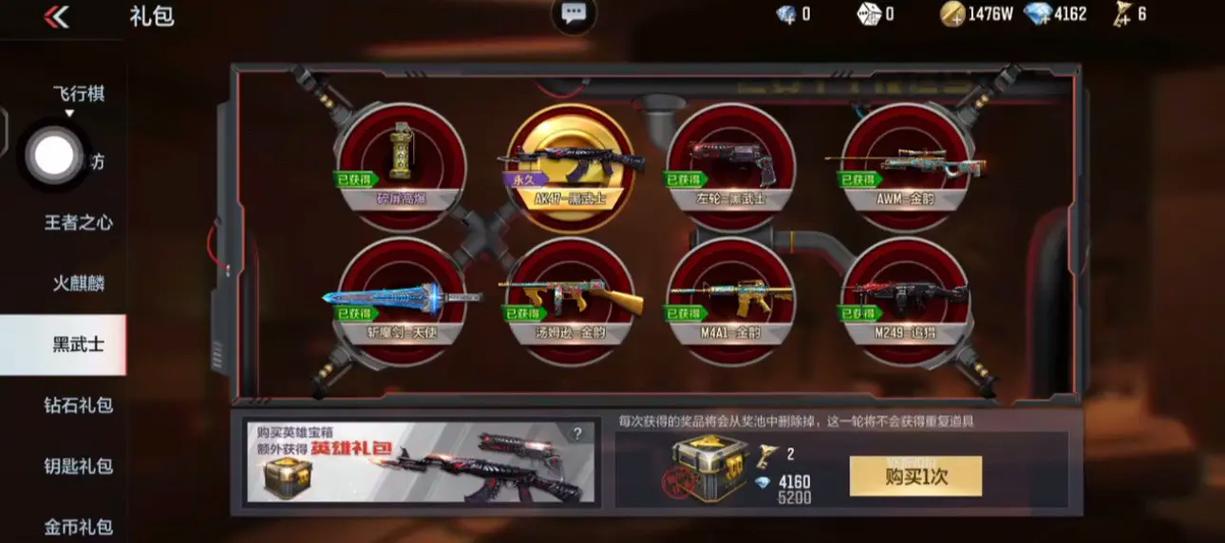 穿越火线黑武士礼包什么时候结束图标