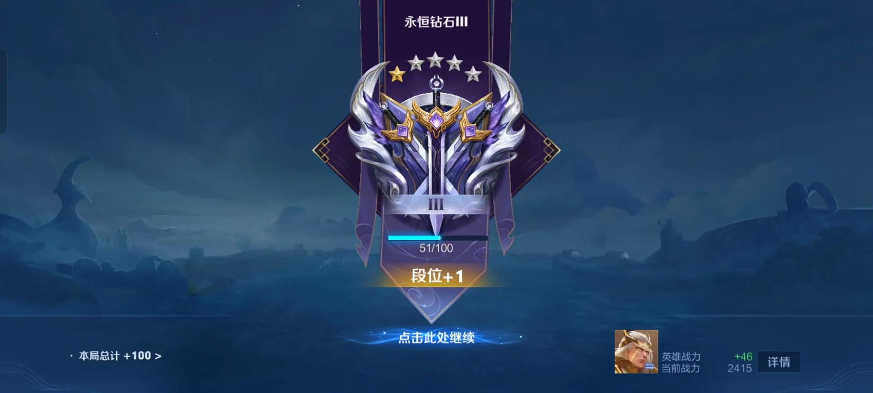 王者荣耀禁止参与排位赛怎么解除图标