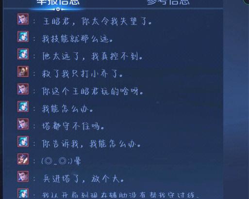 王者荣耀看不到聊天内容图标
