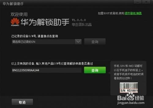 小米手机被锁住了怎么才能解开呢缩略图