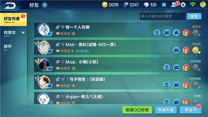 qq飞车怎么快速增长亲密度