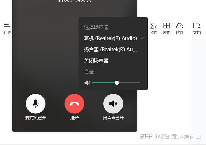 每次打开微信视频都显示扬声器关闭,图标