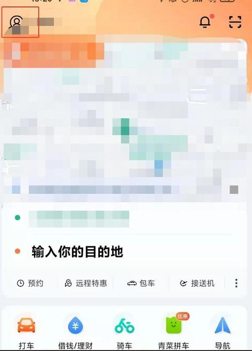 滴滴历史订单记录导出方法缩略图