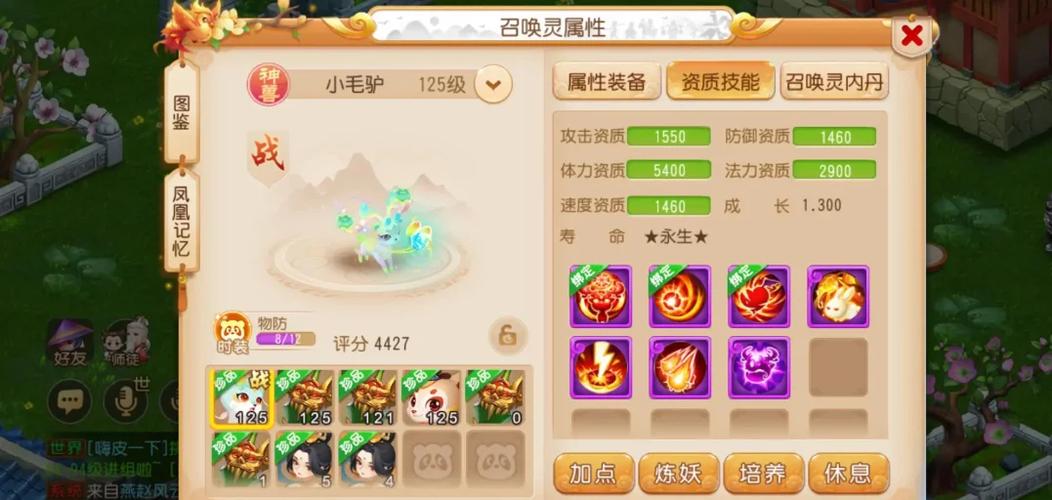 双神兽号值多少钱梦幻手游