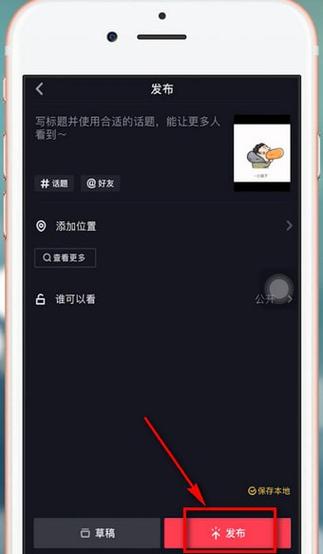 拍抖音怎样在图片或者视频上加字幕缩略图