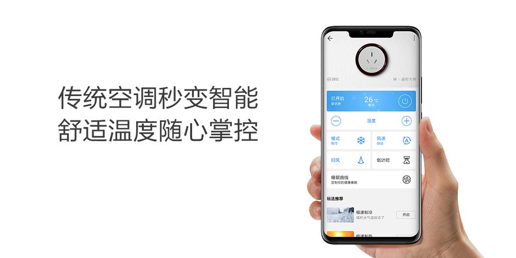 华为手机可以作为电视遥控器吗缩略图