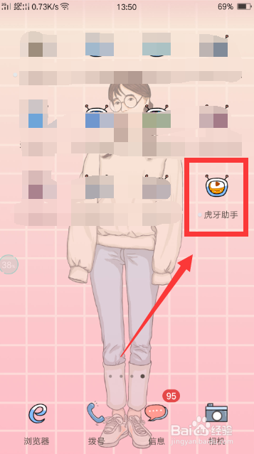 虎牙直播pc端打不开