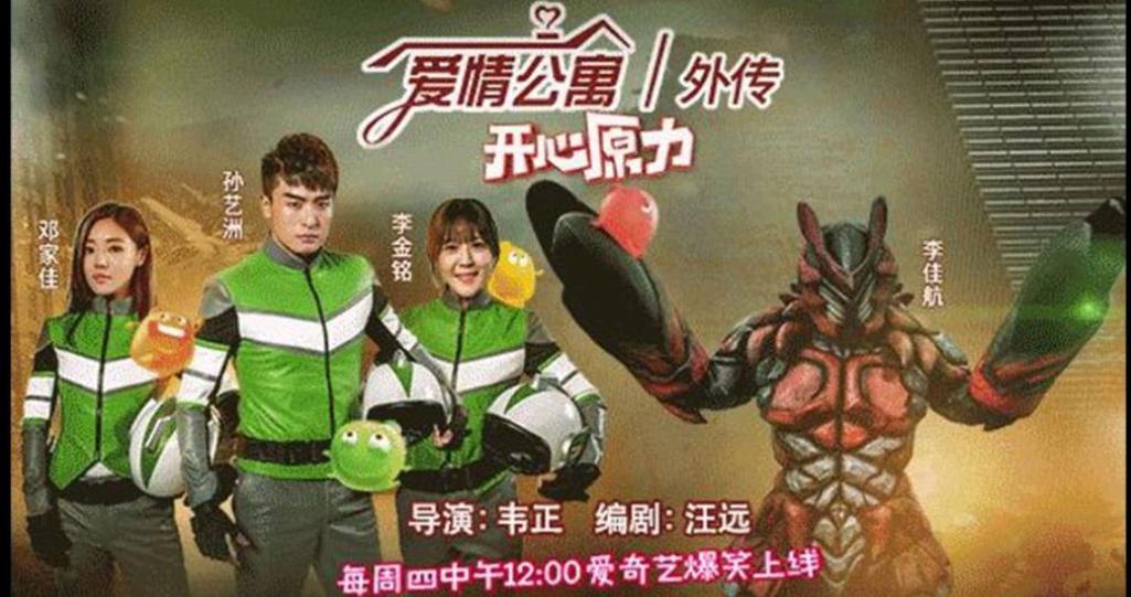 爱情公寓番外篇有哪几部图标