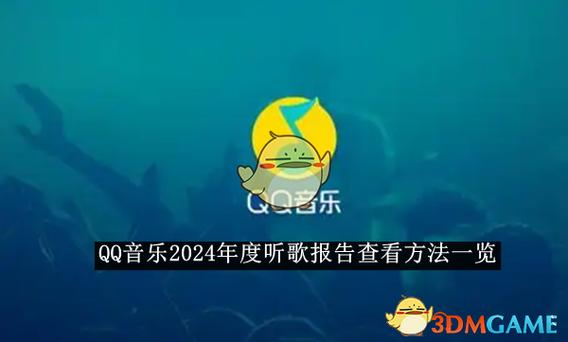 qq音乐好友听歌排行榜的查看方法图标