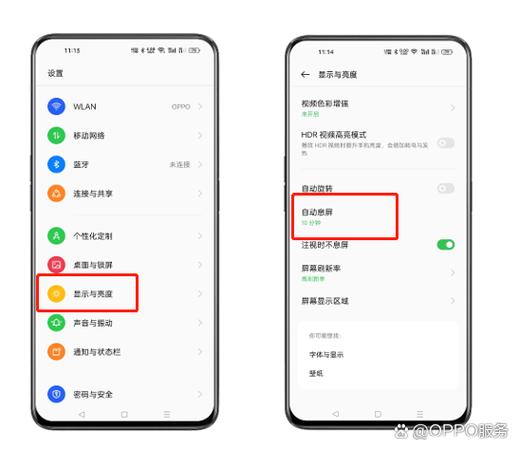 OPPO有消息时指示灯闪烁缩略图