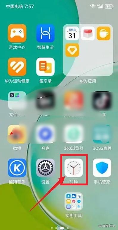 华为荣耀9x闹钟铃声怎么设置缩略图