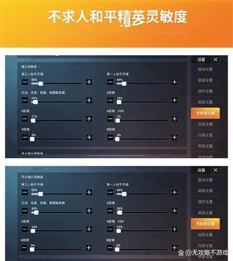 和平精英灵敏度生成器软件下载缩略图
