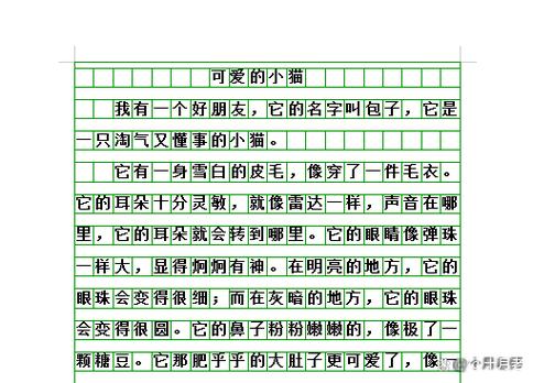 小猫的作文四年级400字