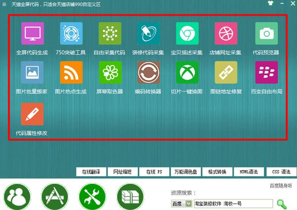 我的店铺2.85版本官方免费下载安装图标