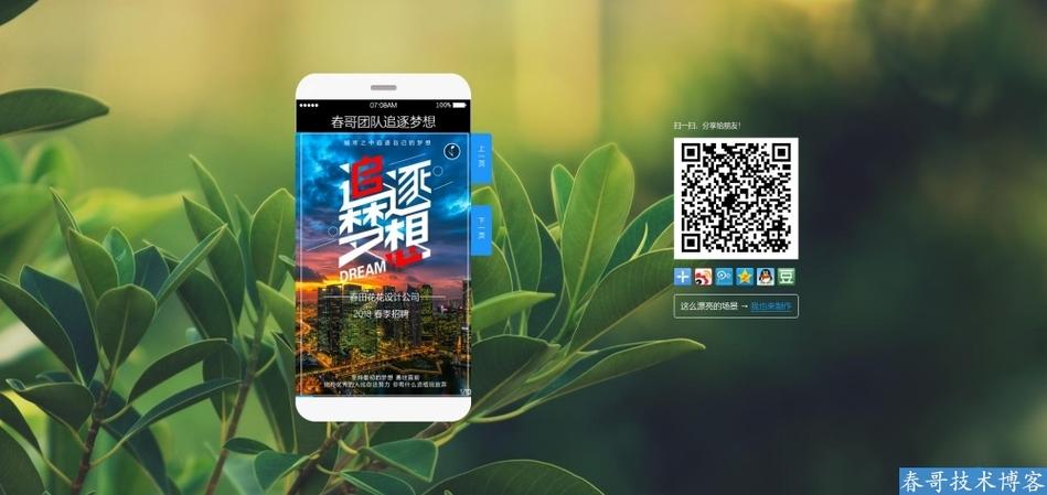 h5易企秀官网图标