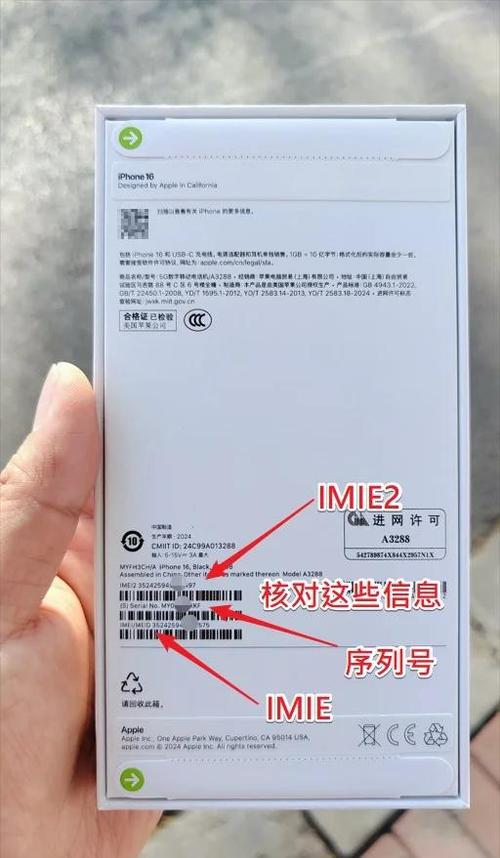 苹果官网序列号查询官网入口缩略图