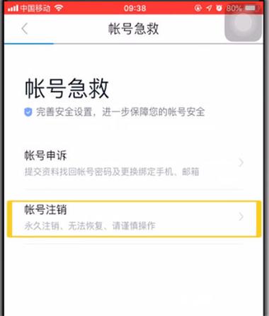 百度账号注销了还能注册吗图标