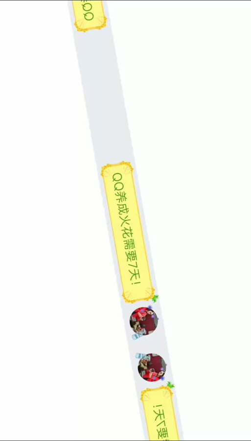qq聊了八天没有火花缩略图