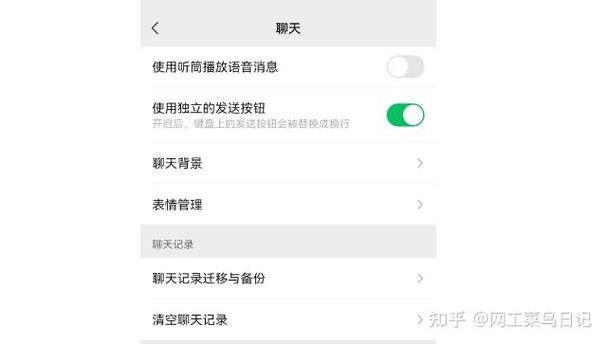 微信聊天框突然上移