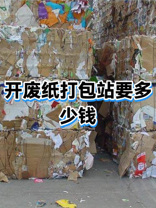 废品回收站一年能赚多少钱图标