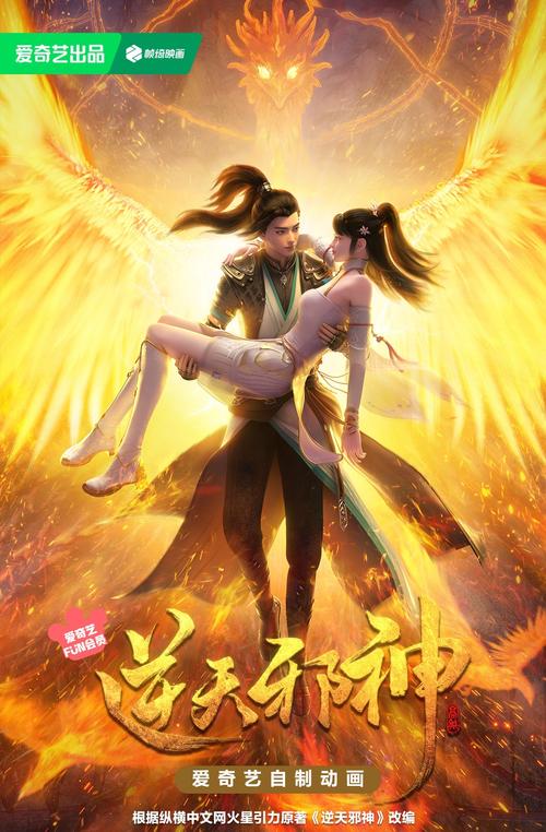 逆天邪神无删精校txt百度云