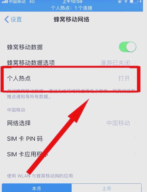 自己手机个人热点密码是多少