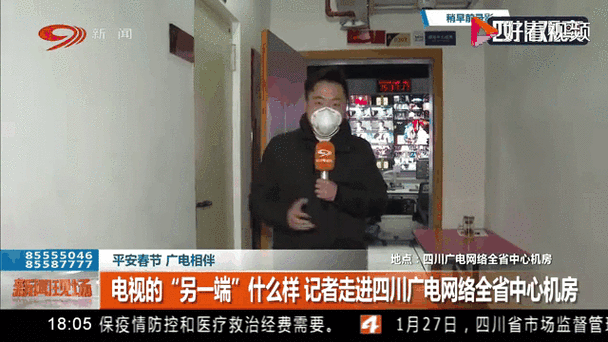 四川广电网络怎么看电视图标