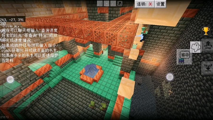 《我的世界》试炼版下载安装图标