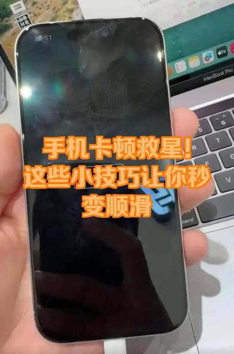 苹果手机一直卡顿怎么办