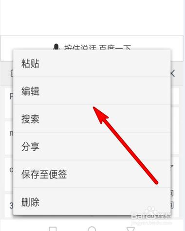 手机的剪切板在哪里打开缩略图