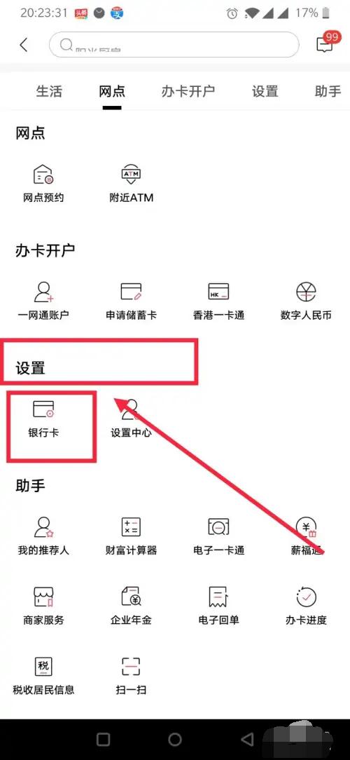 招商银行限额怎么马上解除图标
