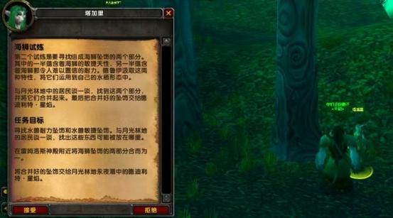 德鲁伊乌鸦任务攻略缩略图