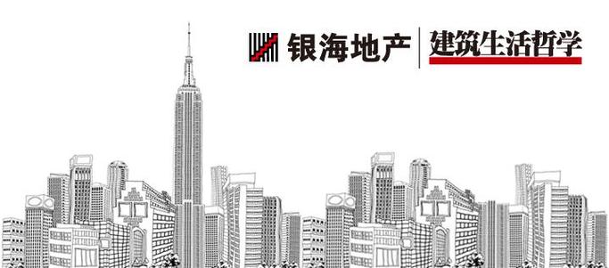 海银集团和海银房地产缩略图