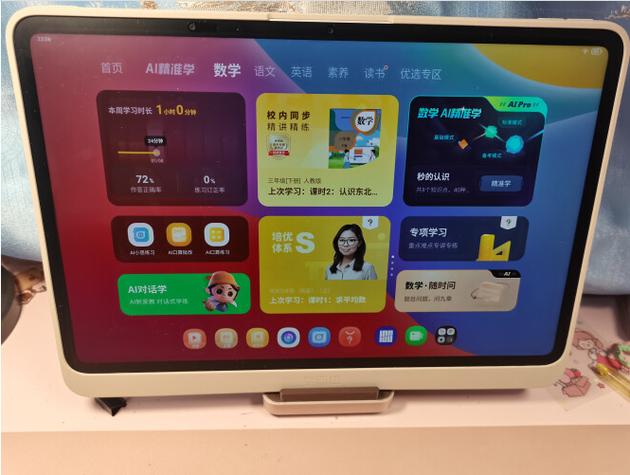 学而思安装第三方百度软件