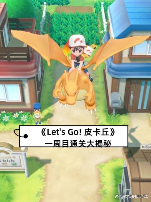 letsgo皮卡丘和剑盾哪个好玩