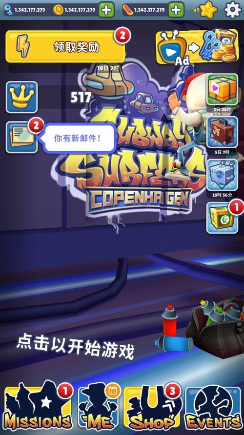 地铁跑酷最新免内购破解版图标