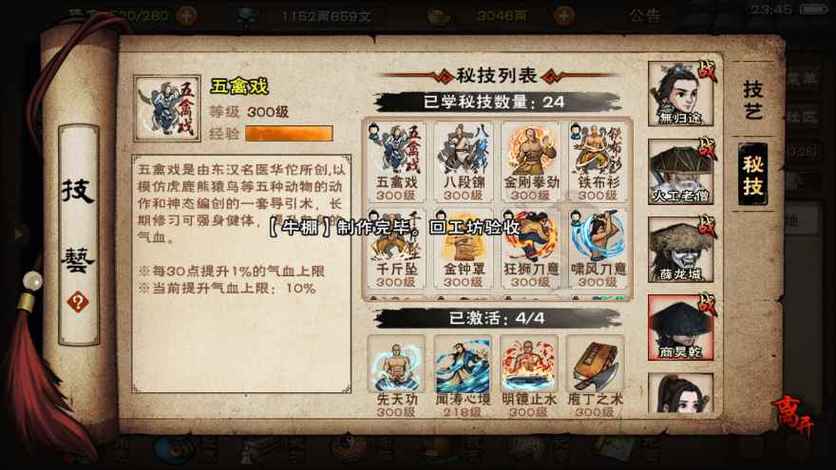 烟雨江湖天刀门多少级可以打
