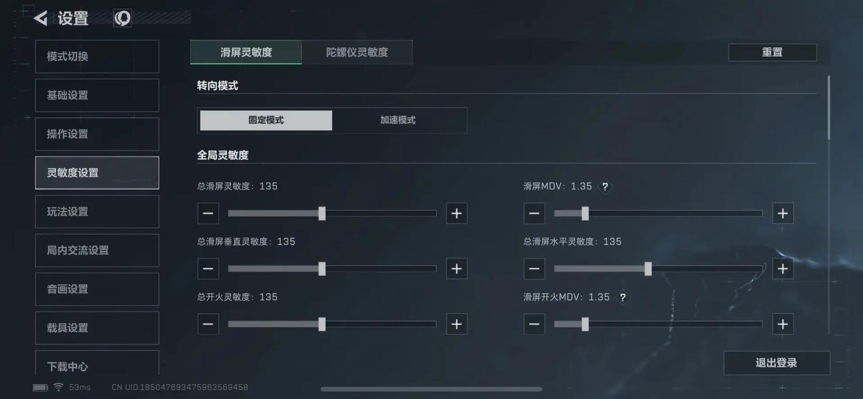 冷神鼠标灵敏度截图